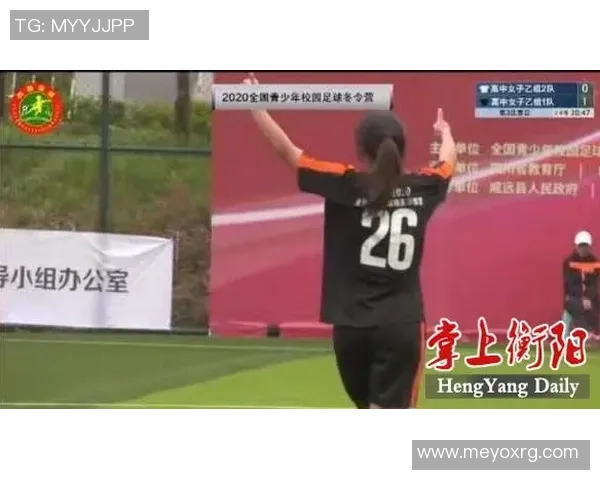 杨秀英专访揭秘足球成功秘诀与未来发展方向